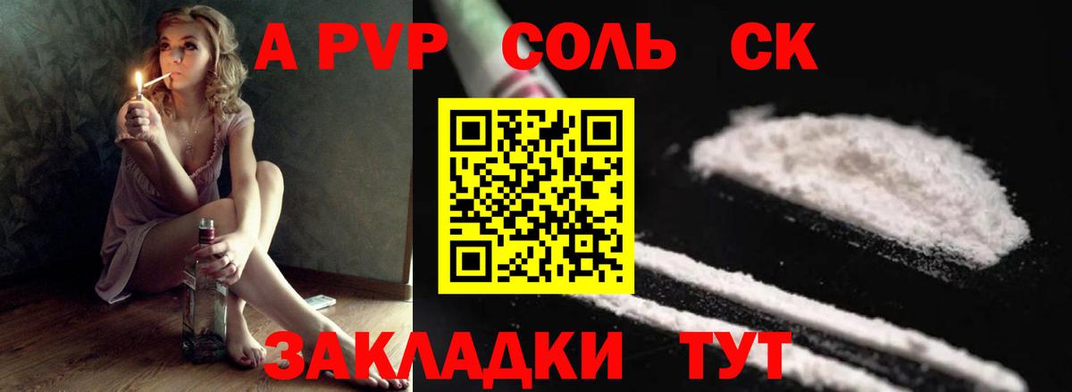 Alfa_PVP СК  Alpha-PVP СК  Вход с VPN  Alpha PVP VHQ  Вязьма 