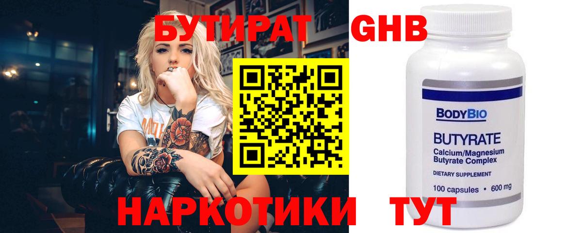 Вязьма  БУТИРАТ буратино  Вход с VPN 