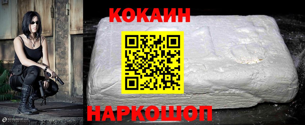 КОКАИН FishScale Вязьма