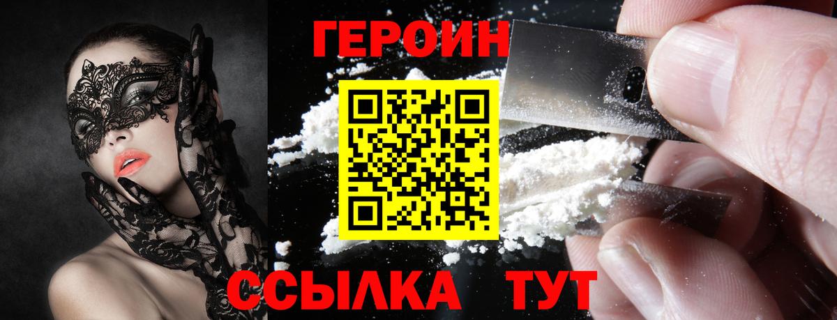 Вязьма  ГЕРОИН Heroin  Героин  Вход с VPN 