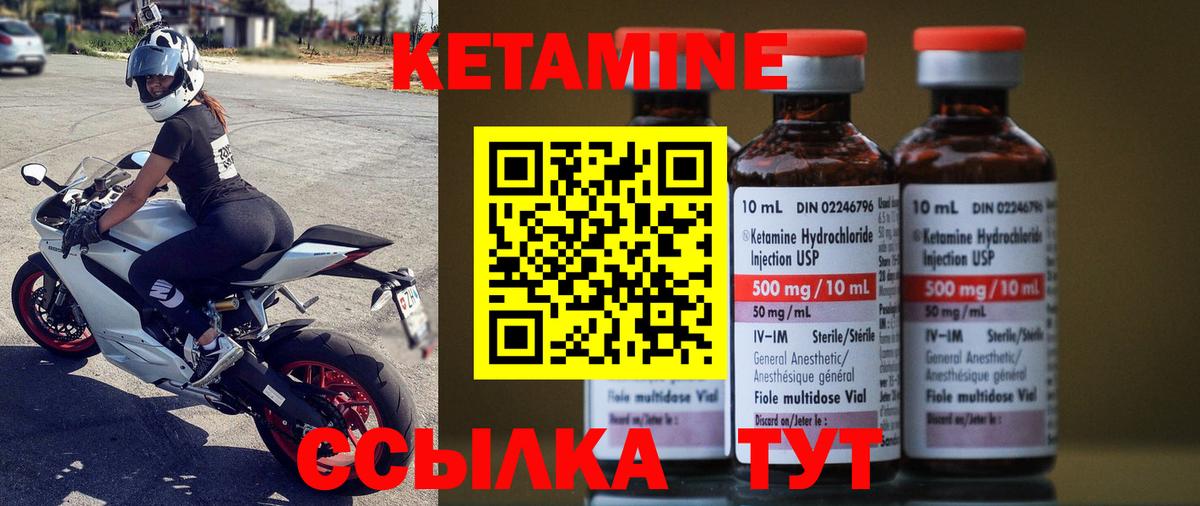 КЕТАМИН ketamine  Вход с VPN  Вязьма 