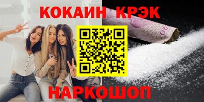 спайс Беслан