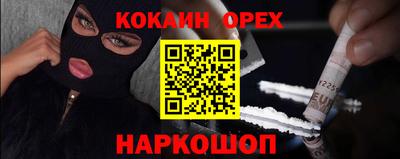 спайс Беслан
