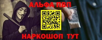 спайс Беслан