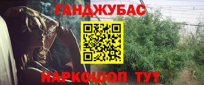 спайс Беслан