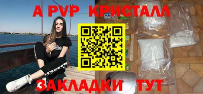 спайс Беслан