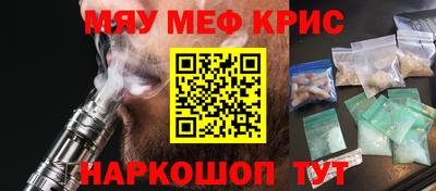 спайс Беслан