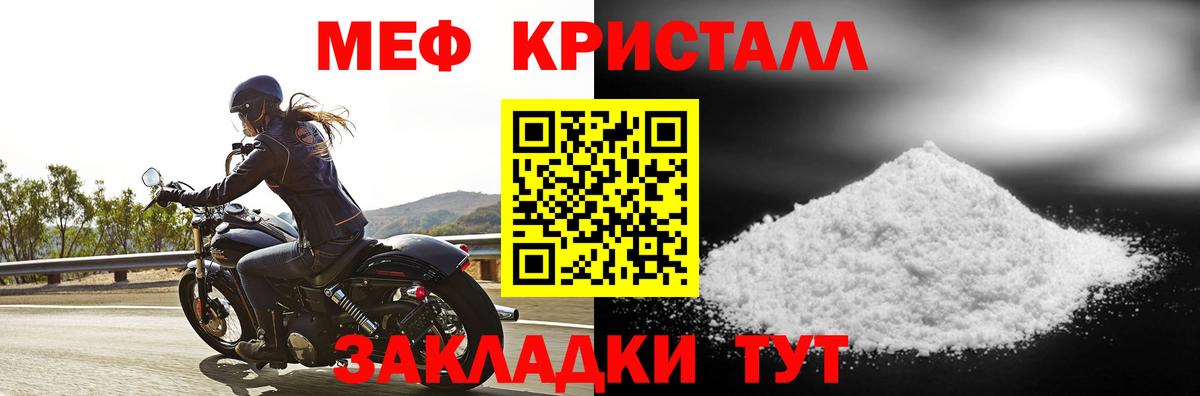 Мефедрон мука Вязьма