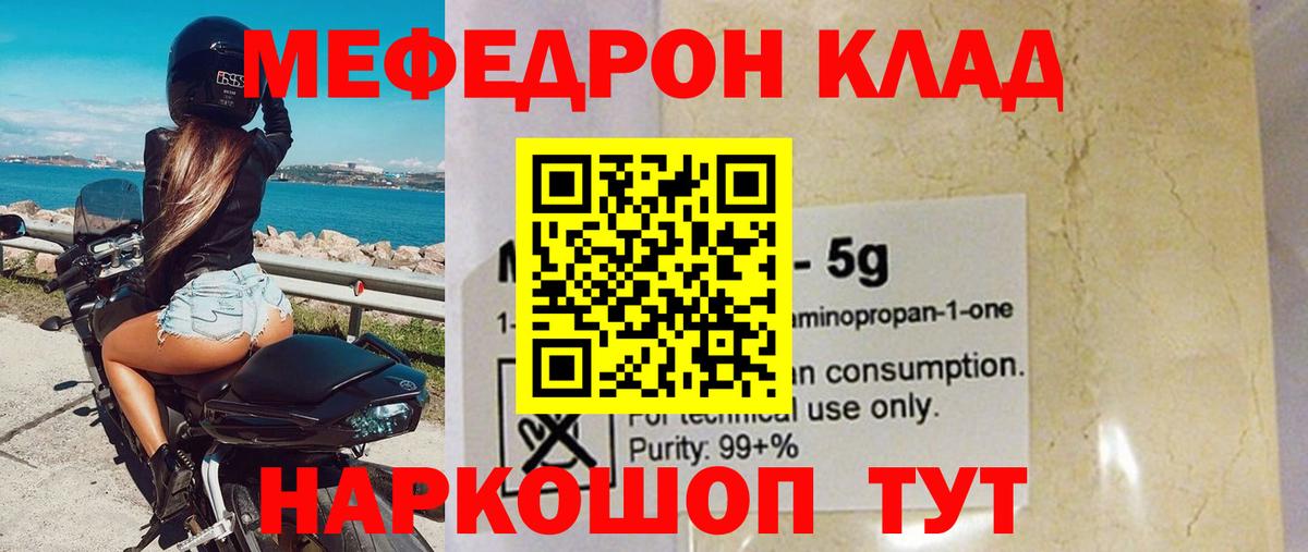 Меф  Мефедрон VHQ  Вход с VPN  Меф  Меф мука  Вязьма 