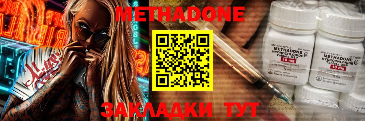 Метадон белоснежный  Вход с VPN  Вязьма 
