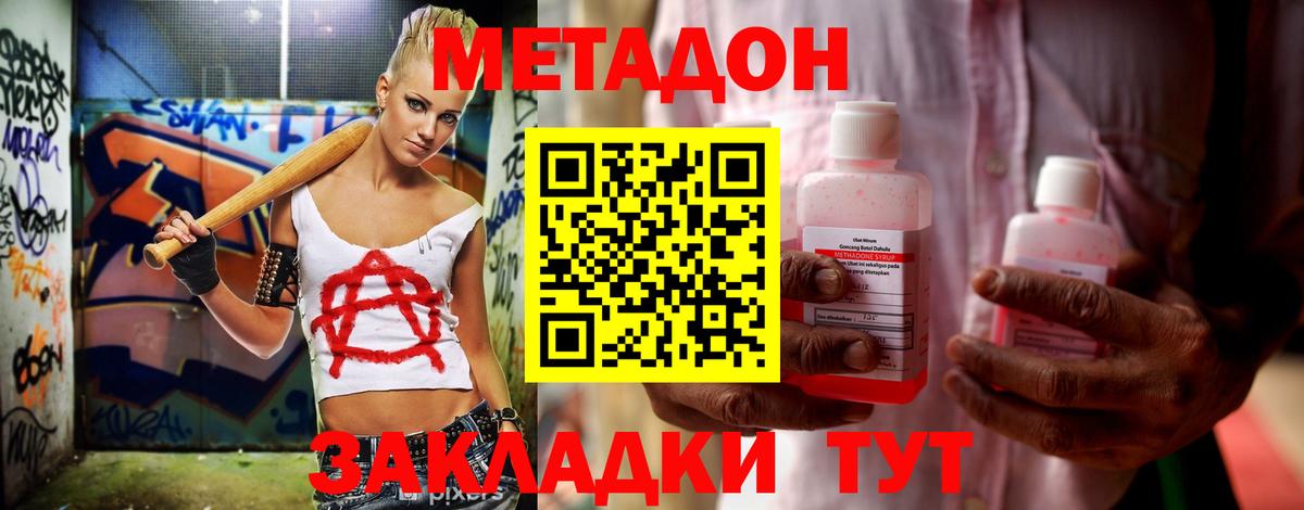МЕТАДОН мёд Вязьма