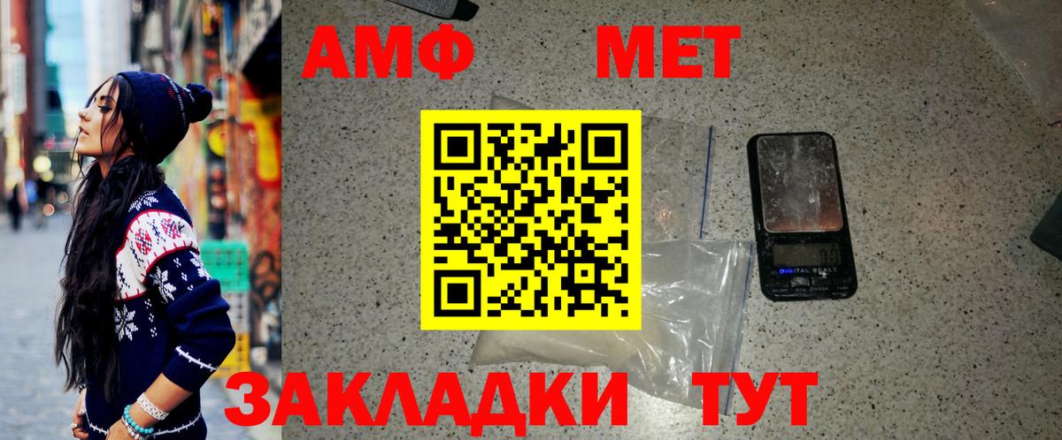 Метамфетамин мет  МЕТАМФЕТАМИН  Метамфетамин мет  Вязьма  Вход с VPN 