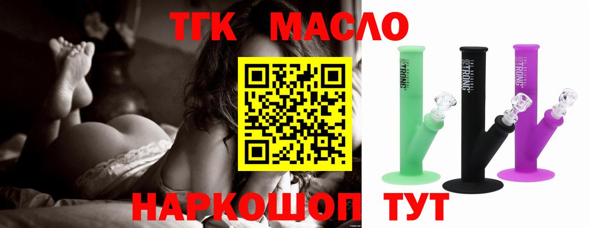 Дистиллят ТГК жижа Вязьма