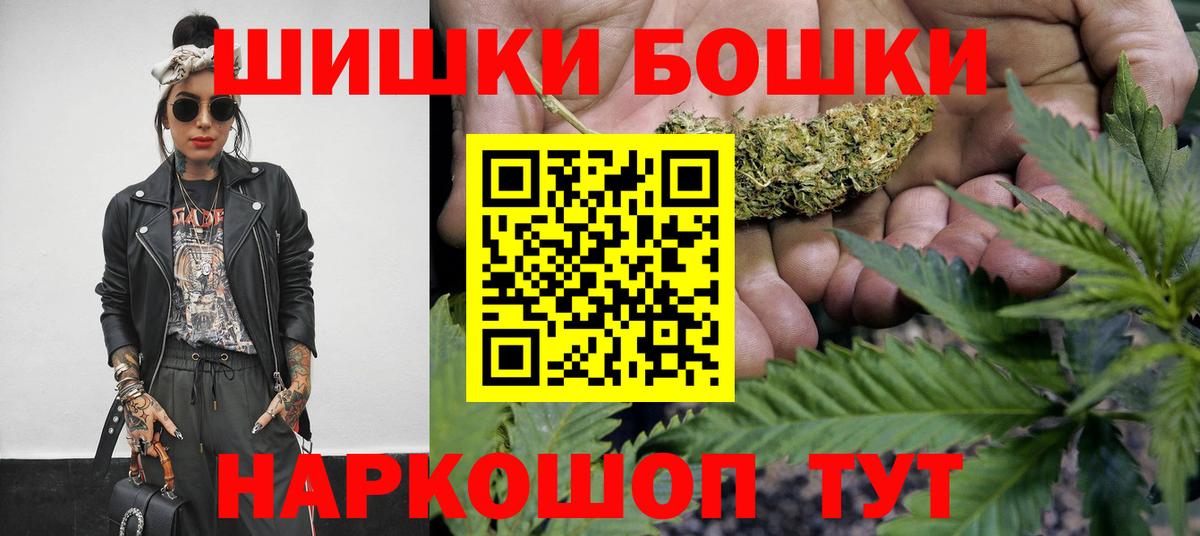 Бошки Шишки индика  Каннабис конопля  Вход с VPN  Вязьма  Бошки Шишки AK-47 